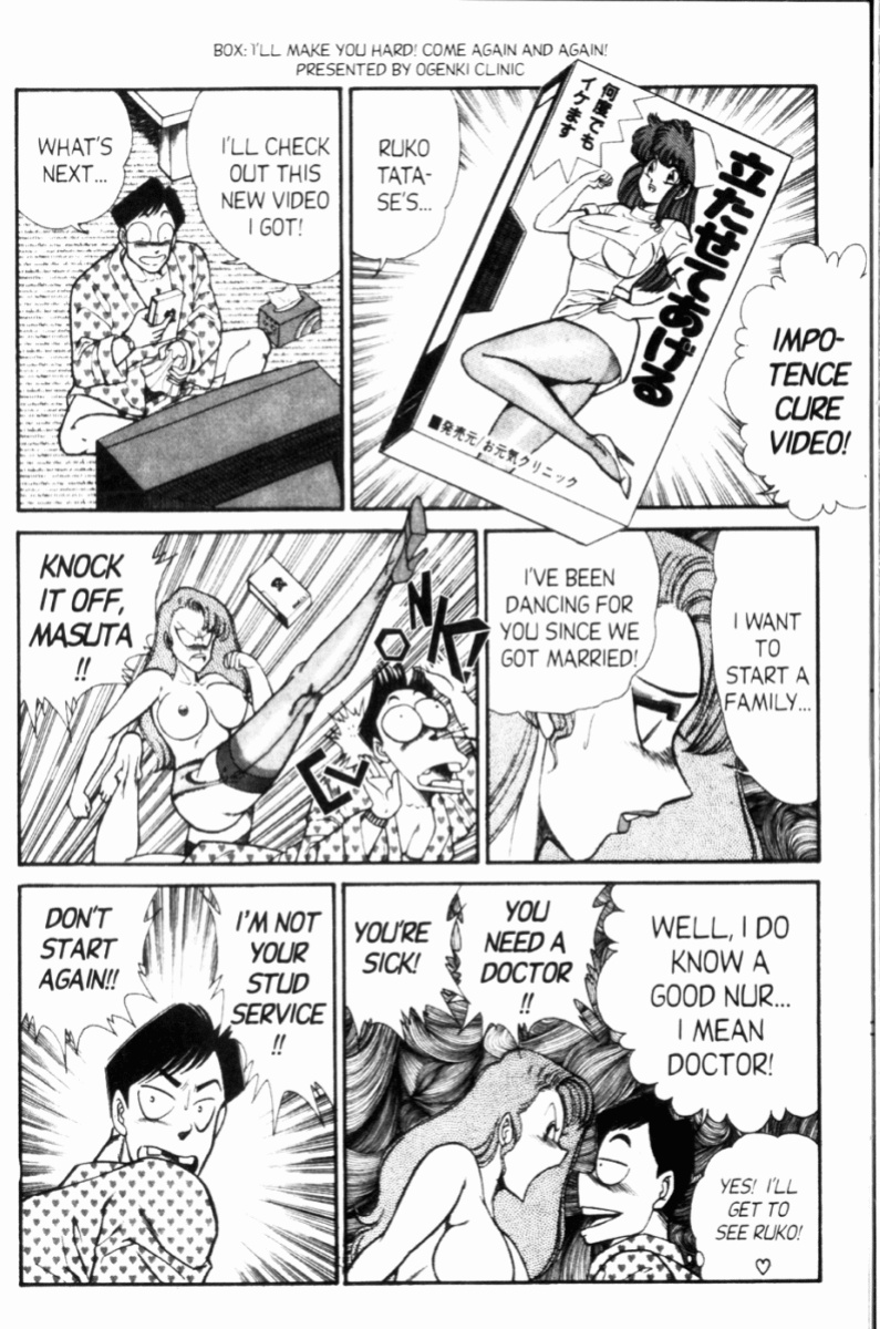 [Inui Haruka] Ogenki Clinic Vol.7