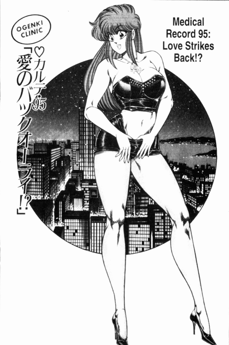 [Inui Haruka] Ogenki Clinic Vol.7