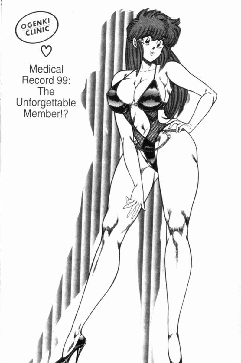 [Inui Haruka] Ogenki Clinic Vol.7