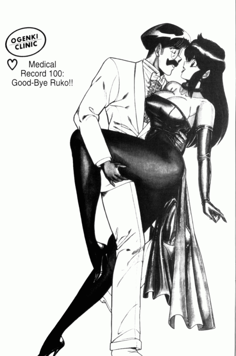[Inui Haruka] Ogenki Clinic Vol.7