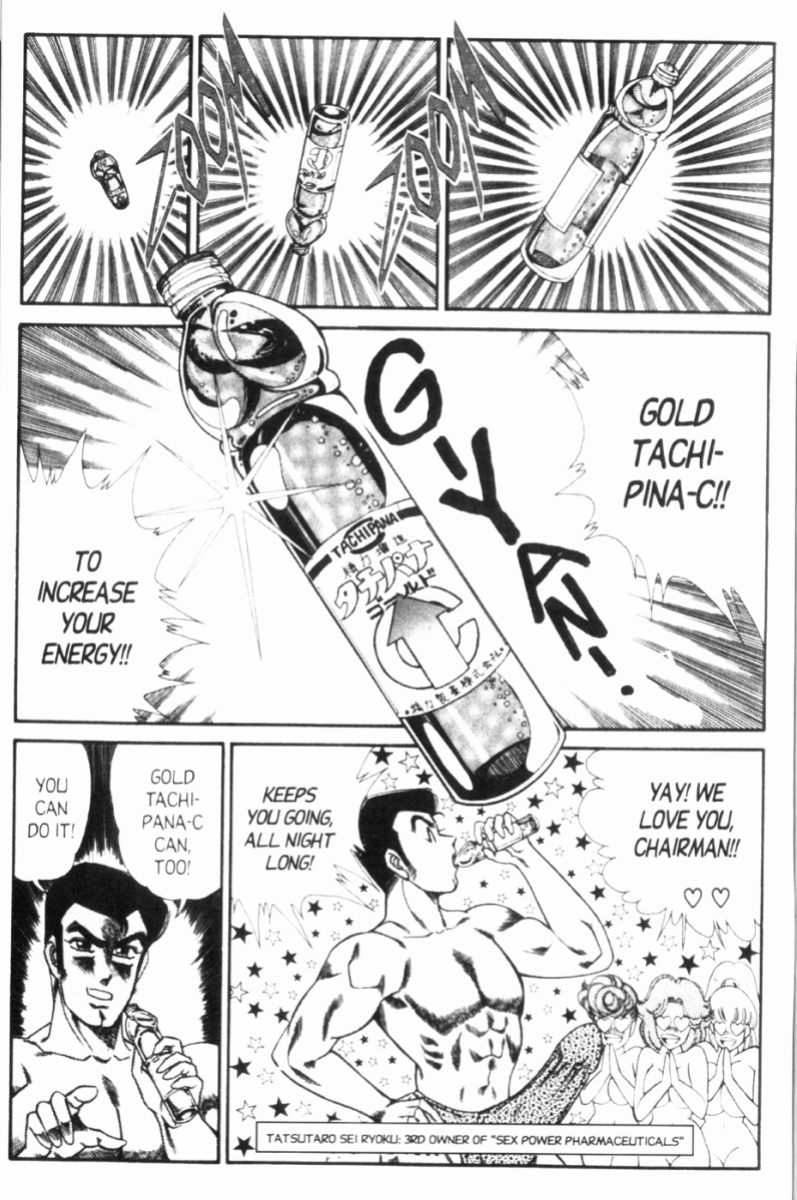 [Inui Haruka] Ogenki Clinic Vol.7