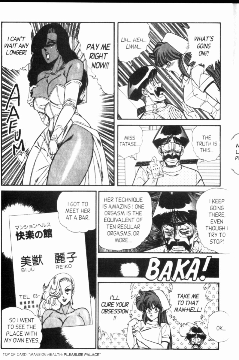 [Inui Haruka] Ogenki Clinic Vol.7
