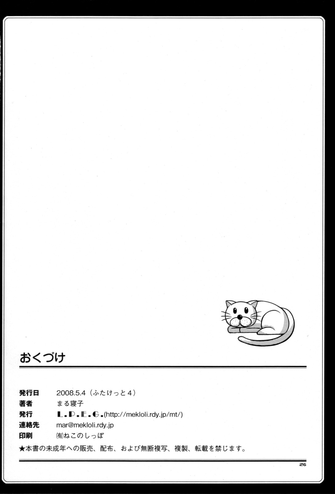 (Futaket 4) [L.P.E.G. (Marneko)] Okashi na Silky You - Sweet Silky You [SaHa]