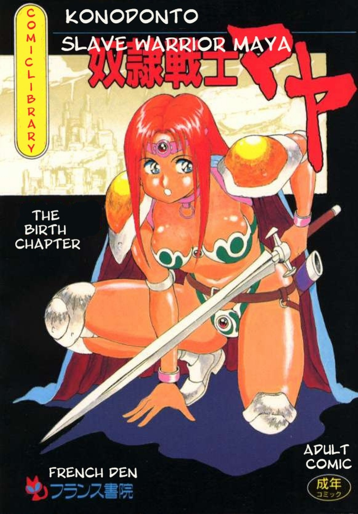 [Conodonts] Dorei Senshi Maya Tanjou Hen | Slave Warrior Maya Vol. 1 Ch.1-4 [Kusanyagi]