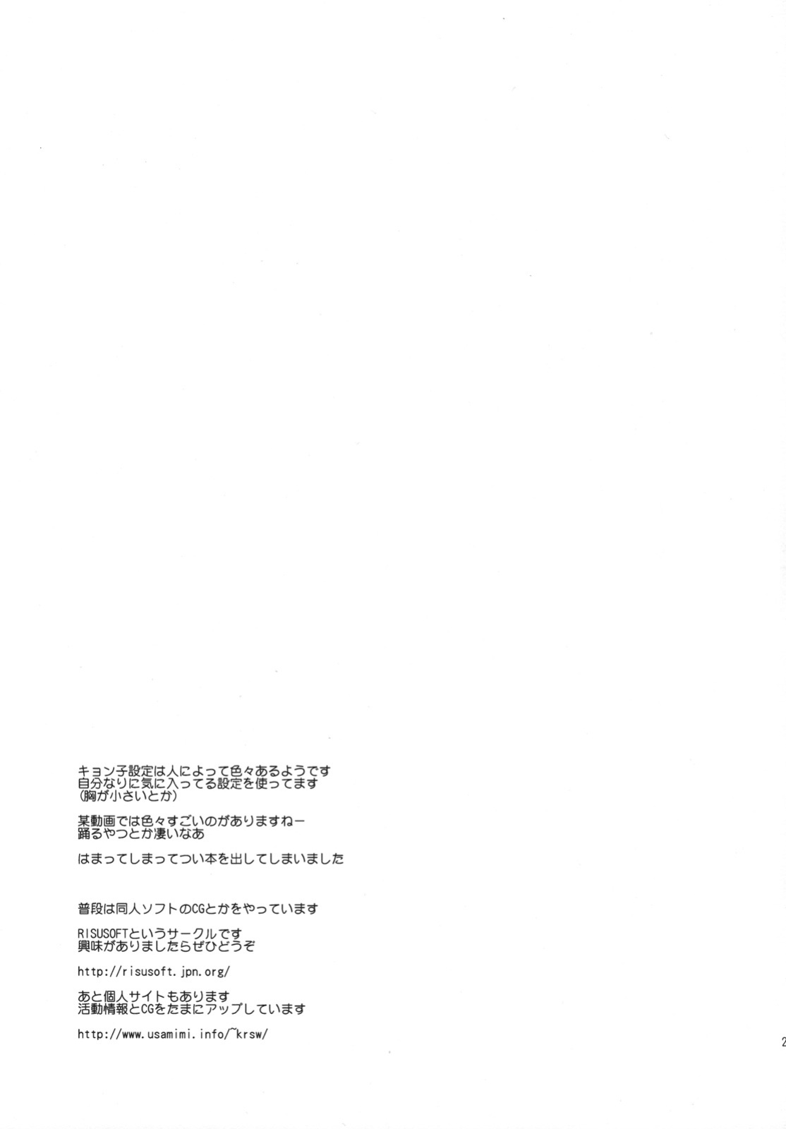 [Kurosawa pict (Kurosawa Kiyotaka)] Kyonko Datte Yuuutsu (The Melancholy of Haruhi Suzumiya) [CGrascal]