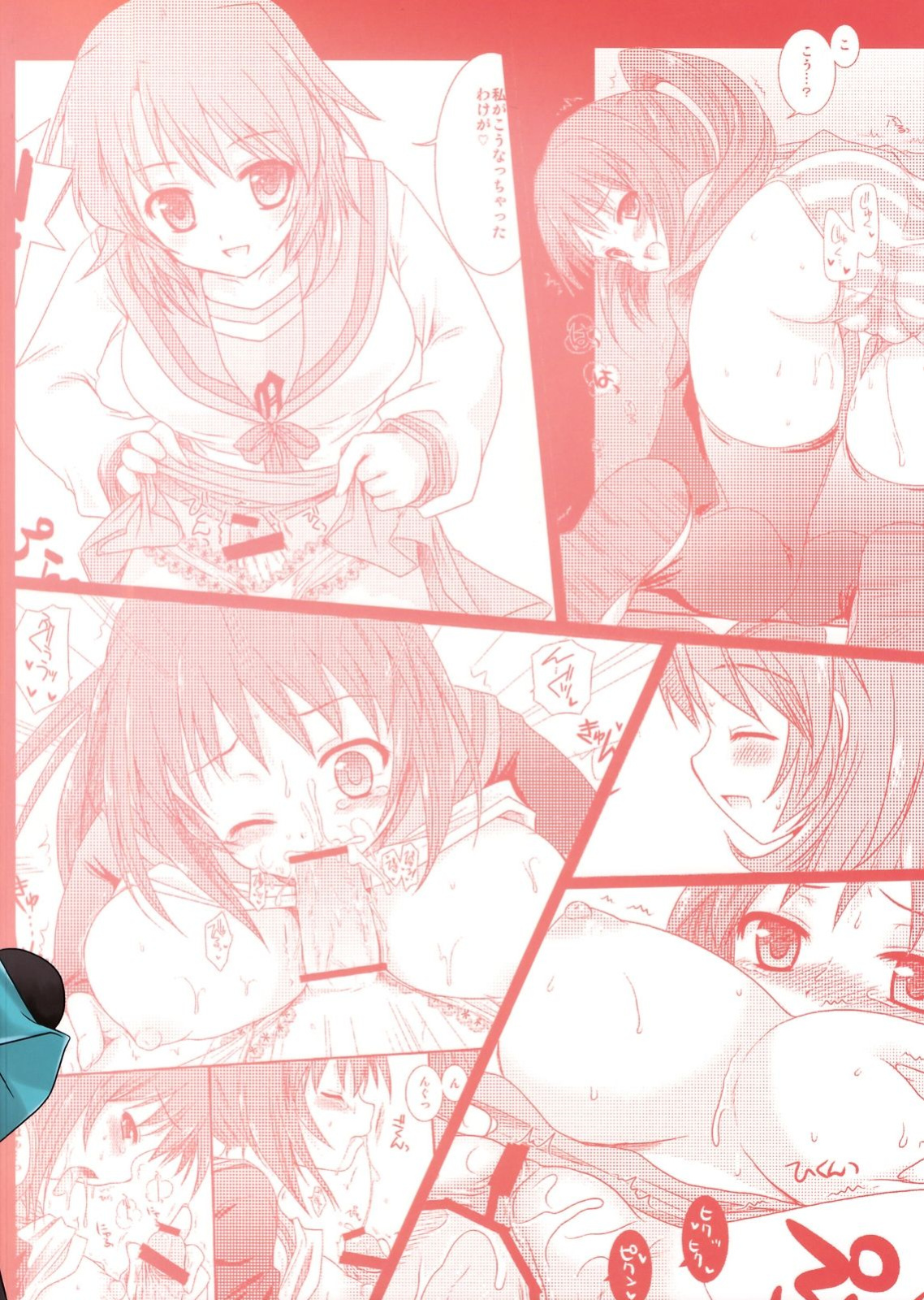 [Kurosawa pict (Kurosawa Kiyotaka)] Kyonko Datte Yuuutsu (The Melancholy of Haruhi Suzumiya) [CGrascal]
