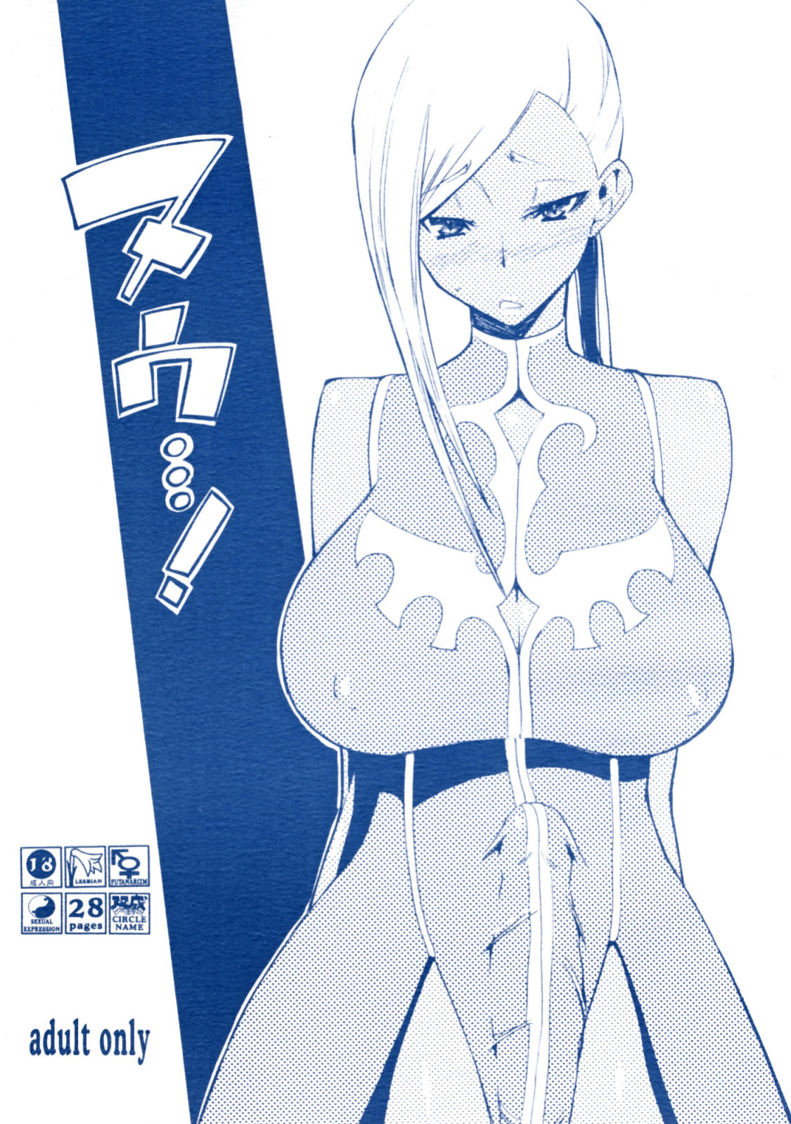 [Futanaru Futanari Futanareba (CAW=ZOO)] Nu...! (Code Geass)