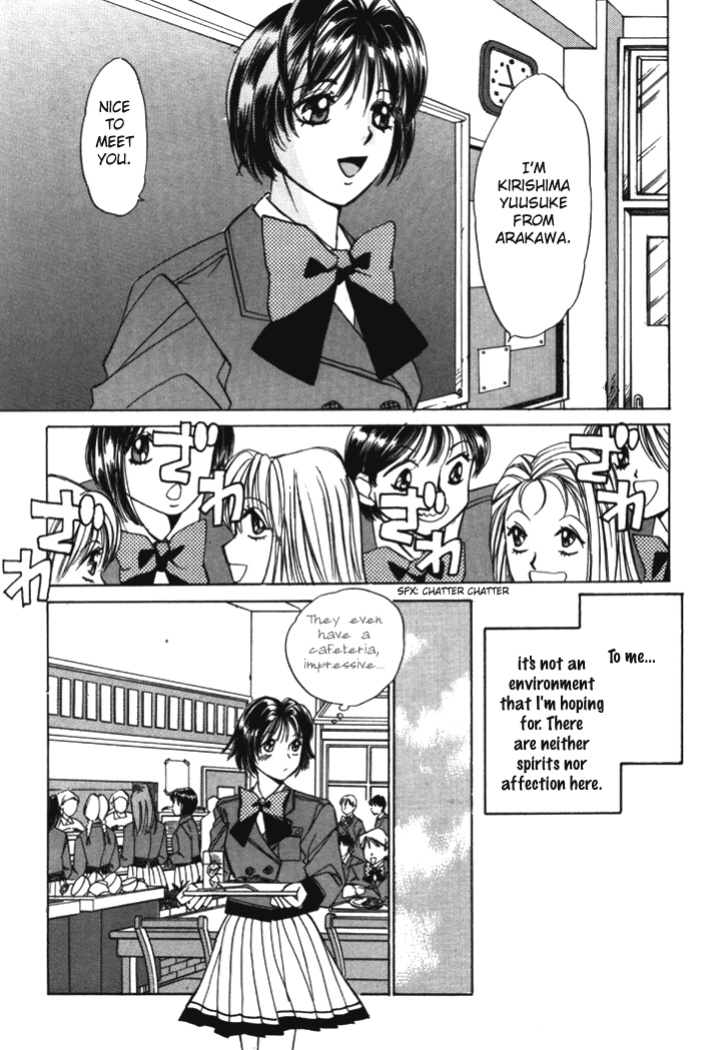 [Saki Kaori] Taiyou ga Ochite Kuru Vol.1 Ch.1-7 [The Waffle House]