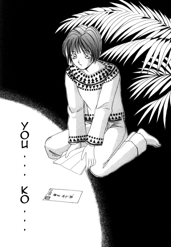 [Saki Kaori] Taiyou ga Ochite Kuru Vol.1 Ch.1-7 [The Waffle House]