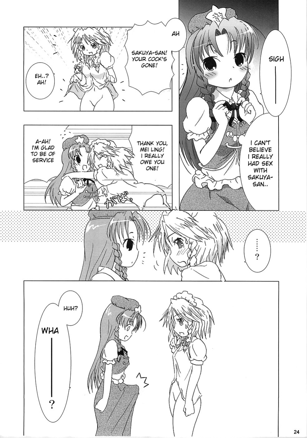 (CR37) [Gutenberg no Musume (ko.darts)] kajin komusume chuuka na pai pai (Touhou Project) [desudesu]