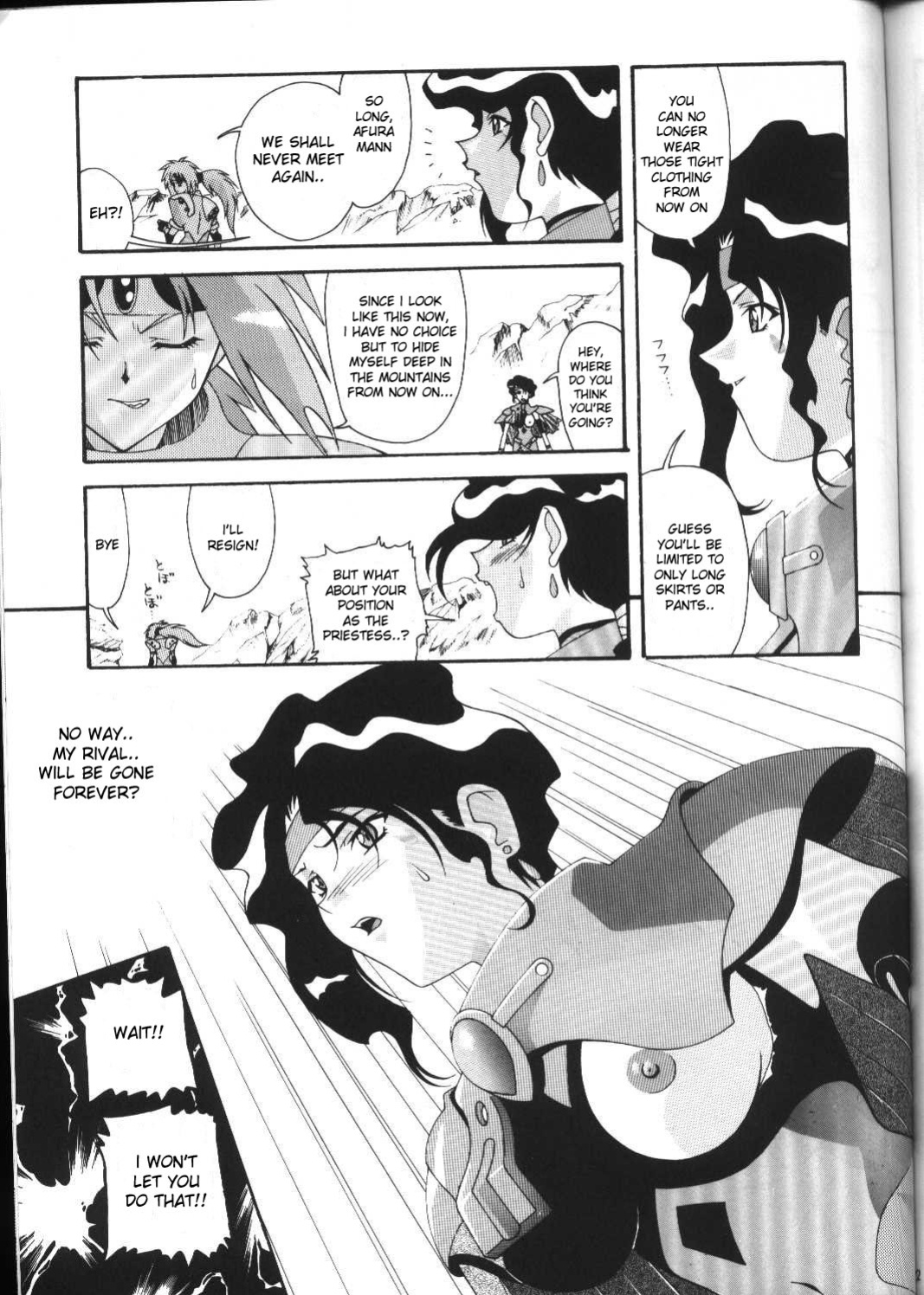 [AB NORMAL (NEW AB)] Aido 12 (El Hazard) [desudesu]