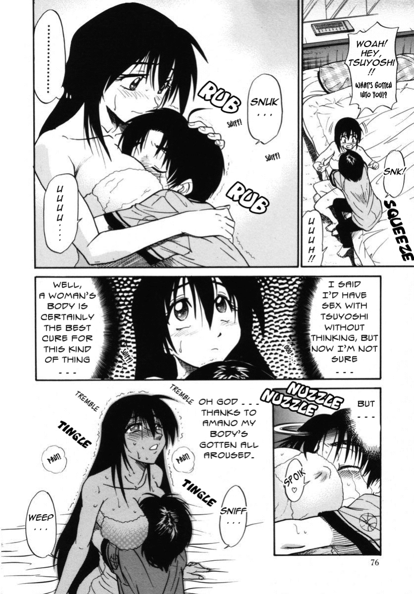 [DISTANCE] Michael Keikaku ~Kyou kara Boku wa Onnanoko~ 2 [Tadanohito]