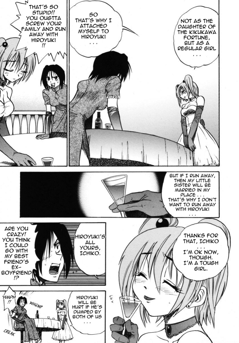 [DISTANCE] Michael Keikaku ~Kyou kara Boku wa Onnanoko~ 2 [Tadanohito]