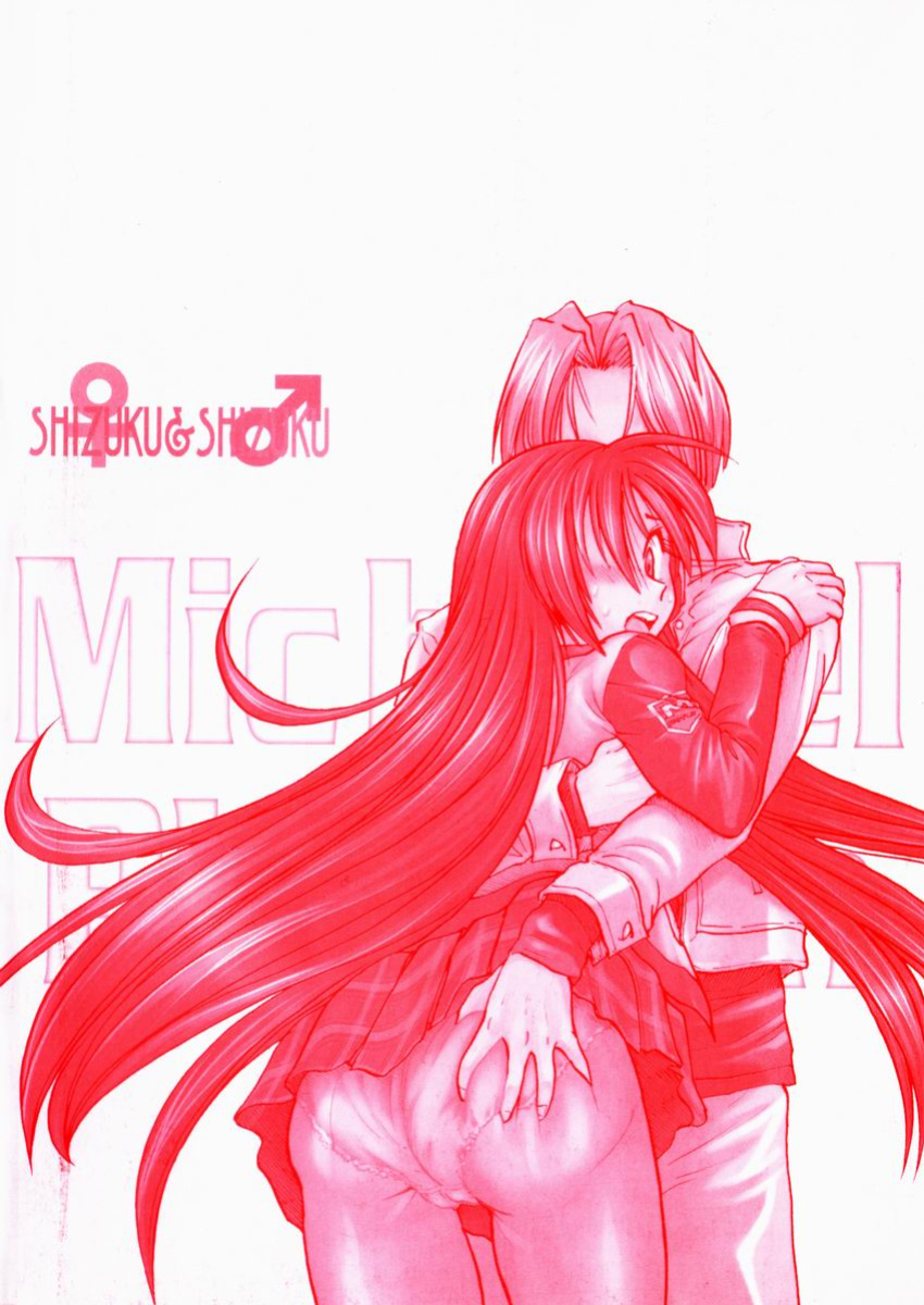 [DISTANCE] Michael Keikaku ~Kyou kara Boku wa Onnanoko~ 2 [Tadanohito]