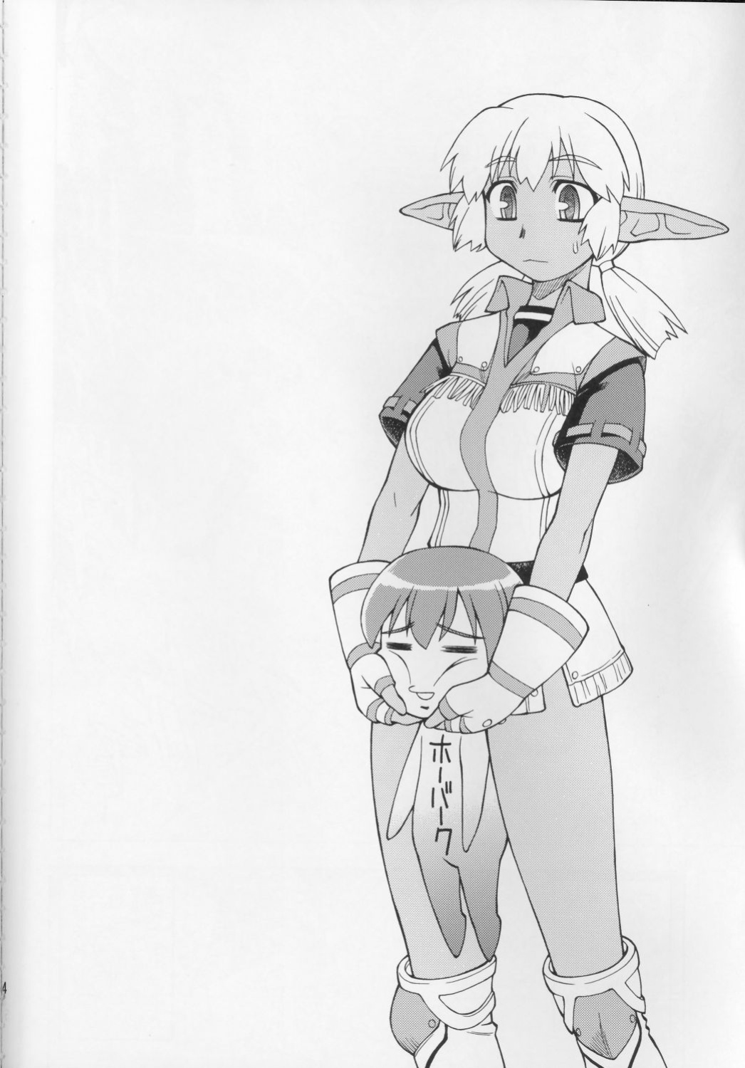 (C71) [Jack-O'-Lantern (Neriwasabi)] Yume Wadachi (Final Fantasy XI) {SaHa}