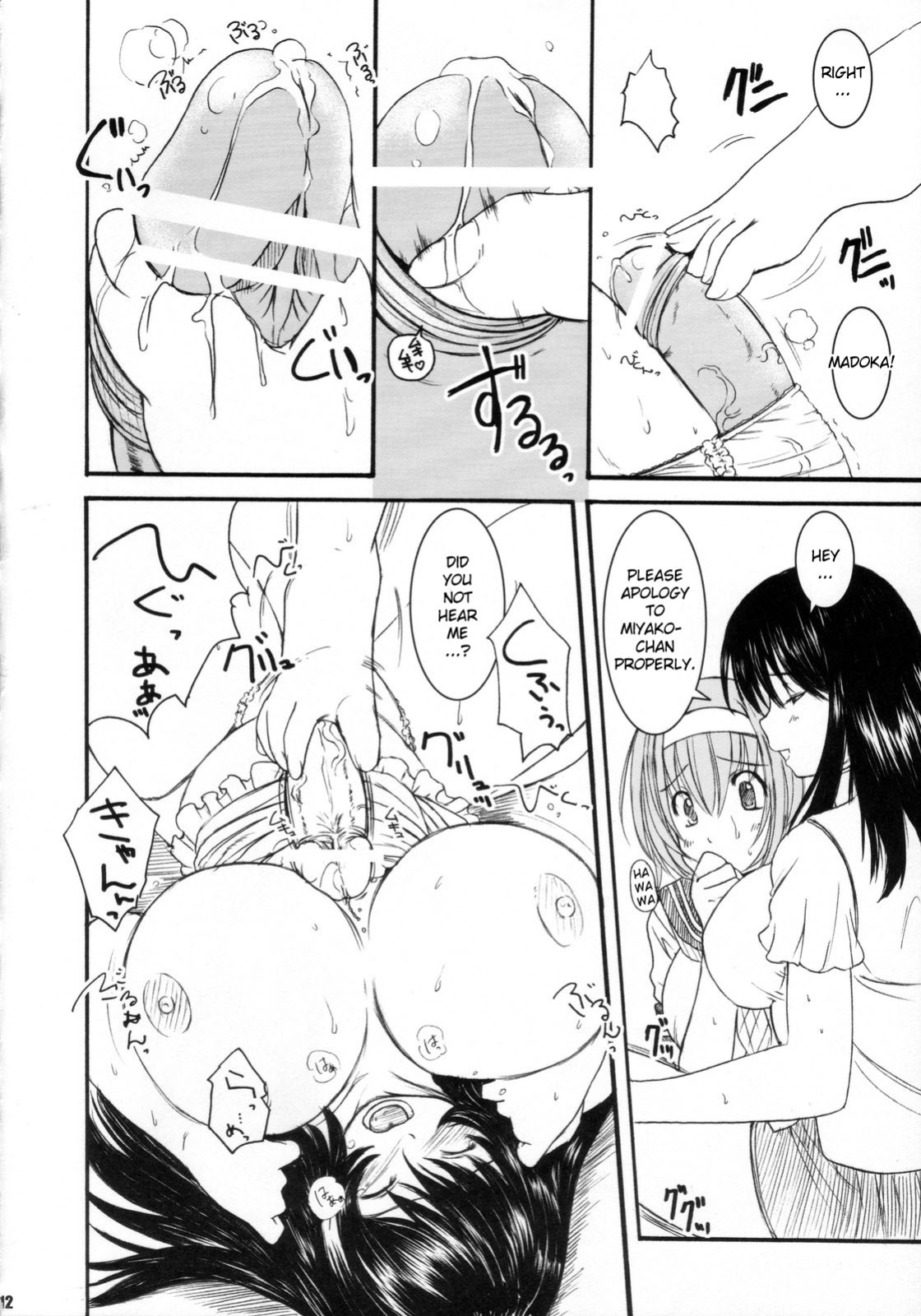 [Kesson Shoujo] Kesson Shoujo Maniacs 10 [ENG]