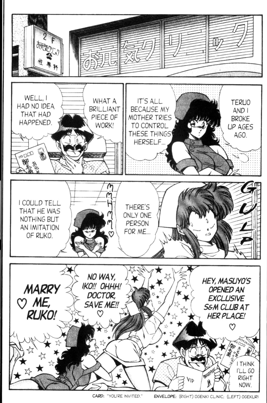 [Inui Haruka] Ogenki Clinic Vol.9