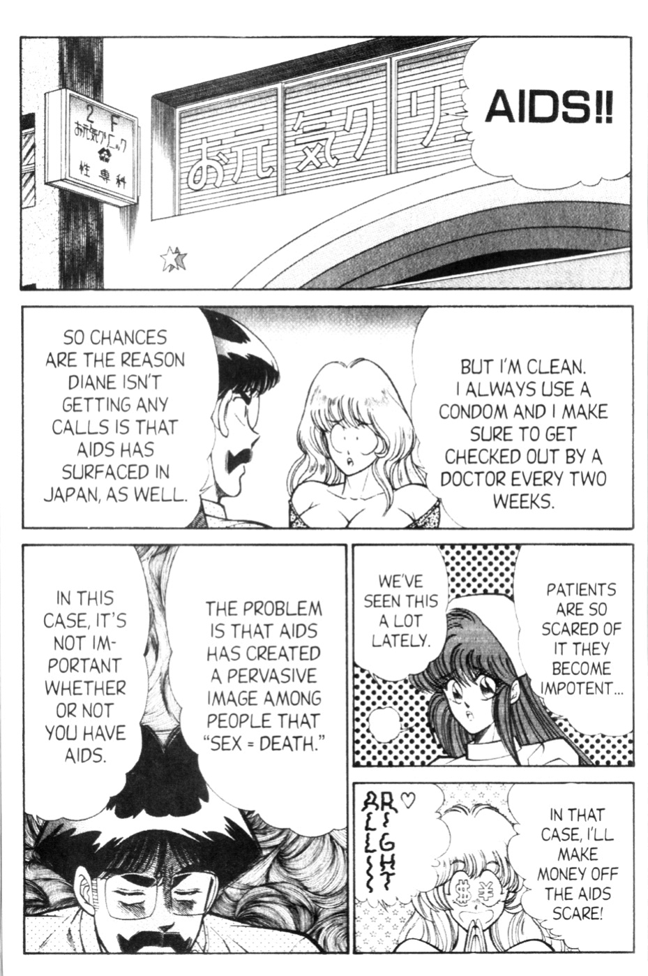 [Inui Haruka] Ogenki Clinic Vol.9