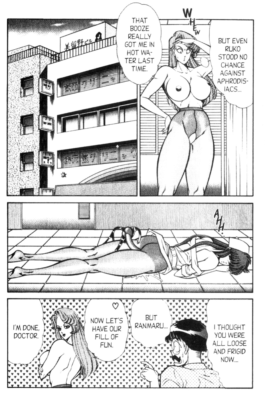 [Inui Haruka] Ogenki Clinic Vol.9