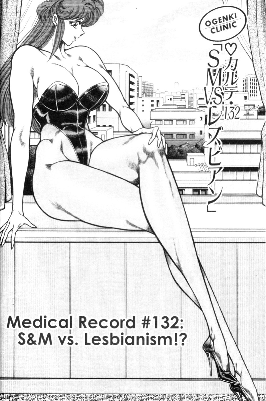 [Inui Haruka] Ogenki Clinic Vol.9
