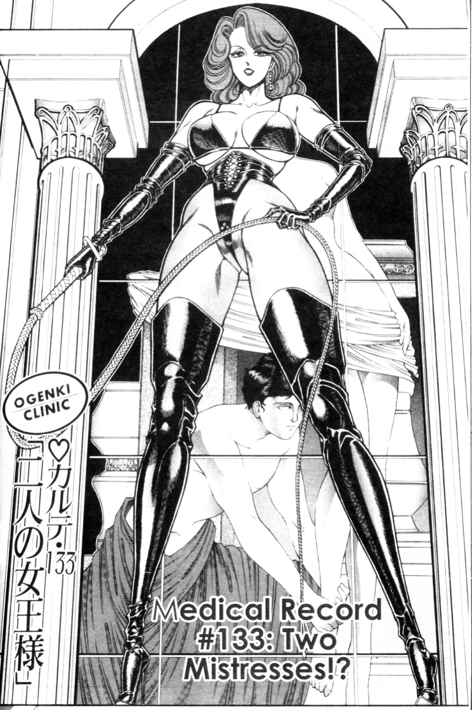 [Inui Haruka] Ogenki Clinic Vol.9