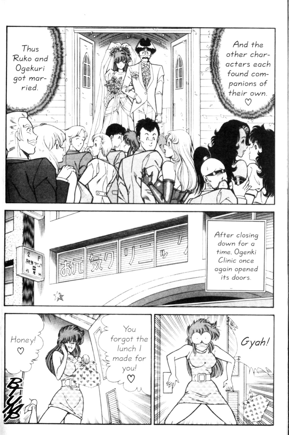 [Inui Haruka] Ogenki Clinic Vol.9
