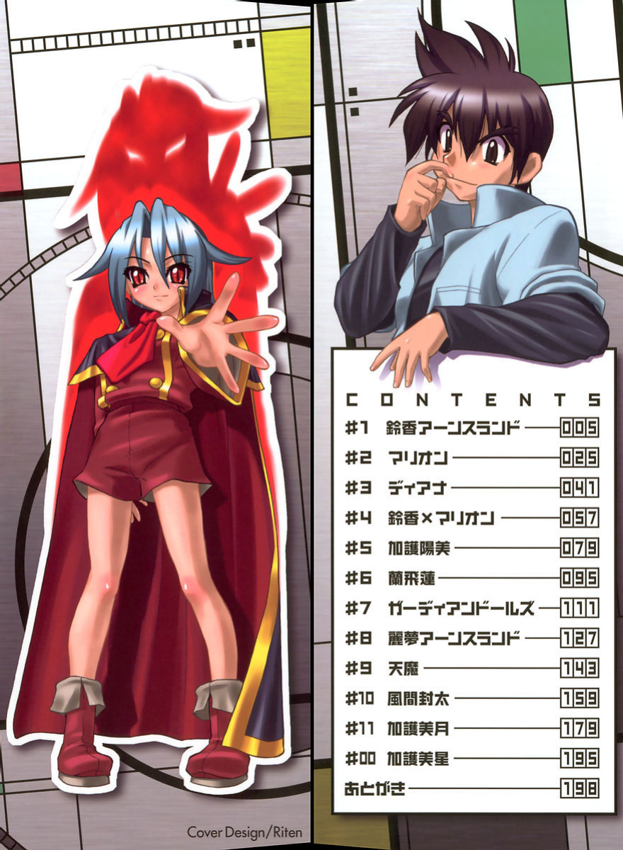 [Kikkawa Kabao] Panicle Chronicle