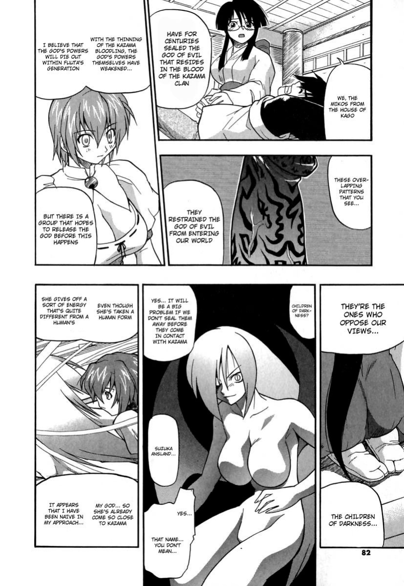 [Kikkawa Kabao] Panicle Chronicle