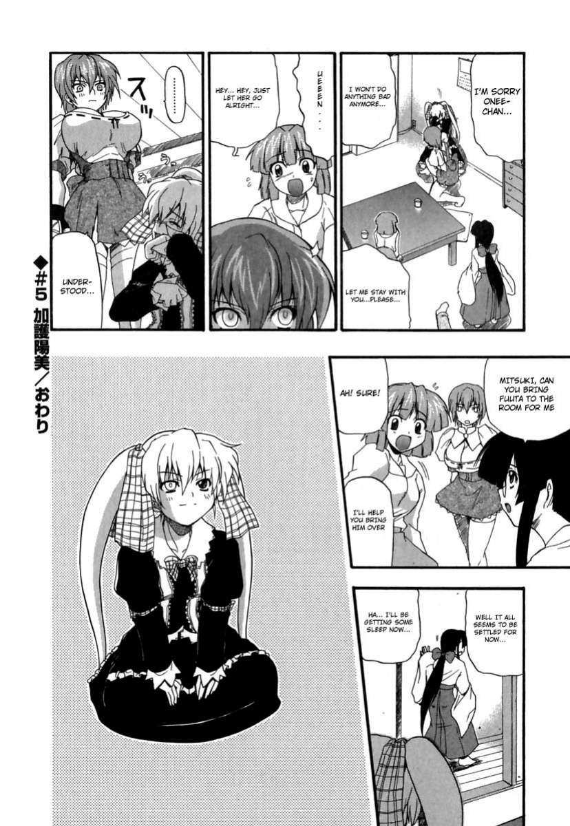[Kikkawa Kabao] Panicle Chronicle