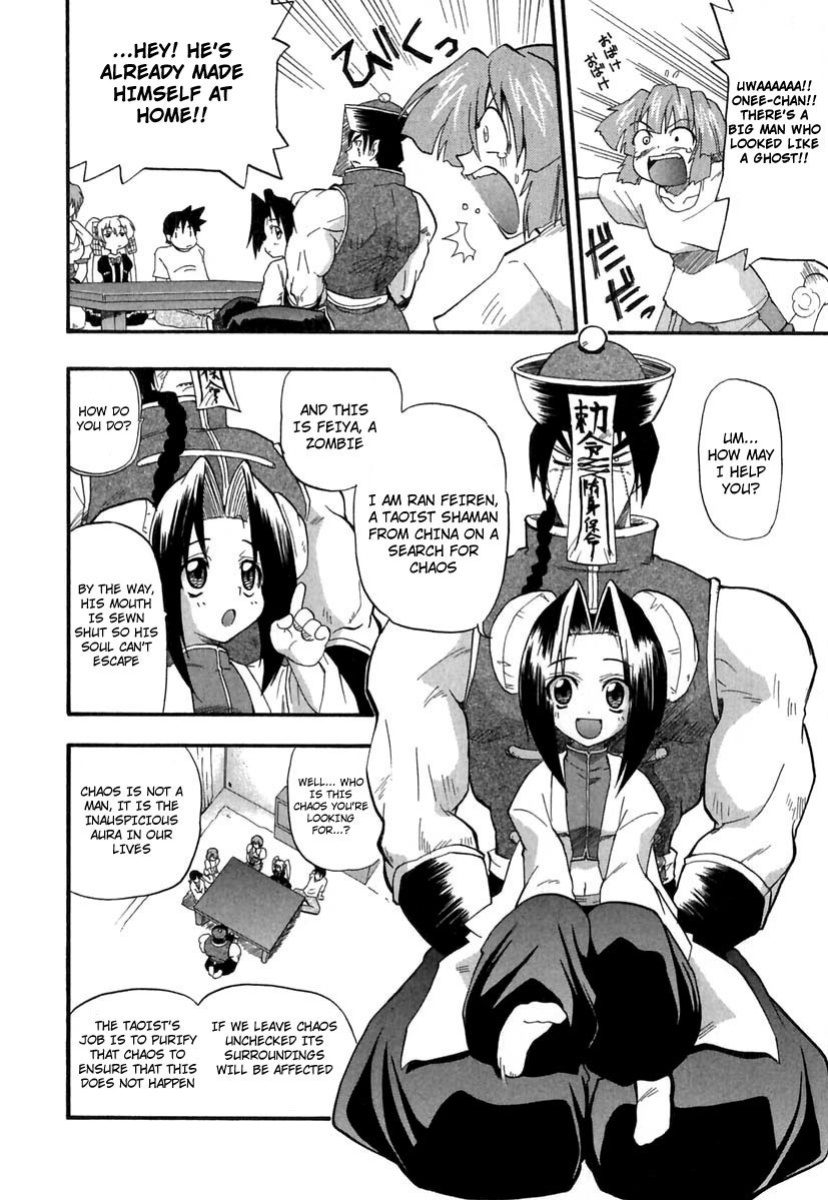 [Kikkawa Kabao] Panicle Chronicle