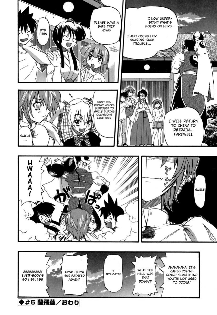 [Kikkawa Kabao] Panicle Chronicle