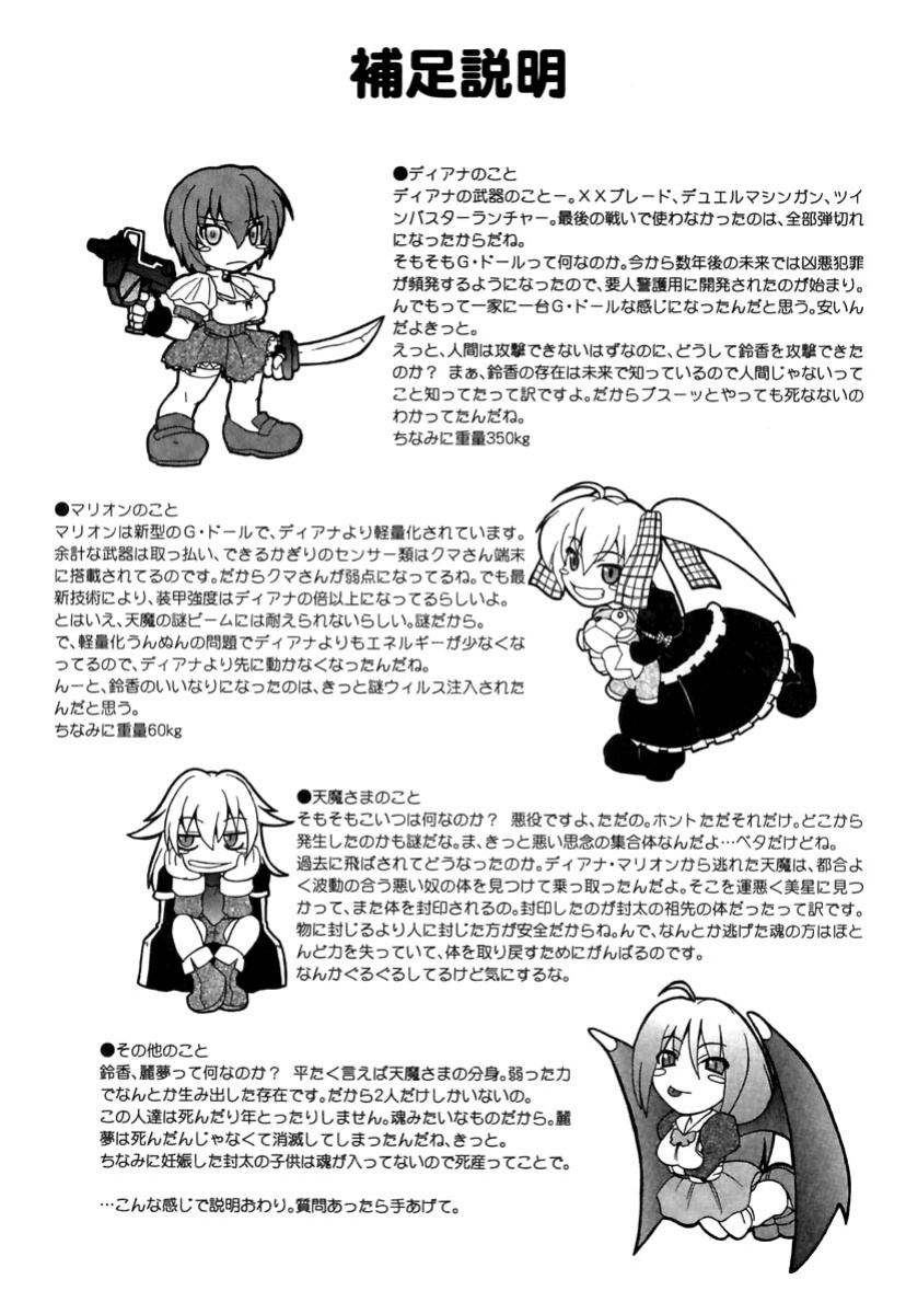 [Kikkawa Kabao] Panicle Chronicle