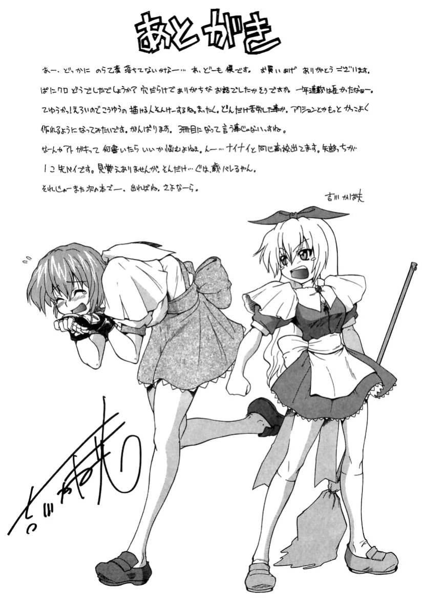 [Kikkawa Kabao] Panicle Chronicle