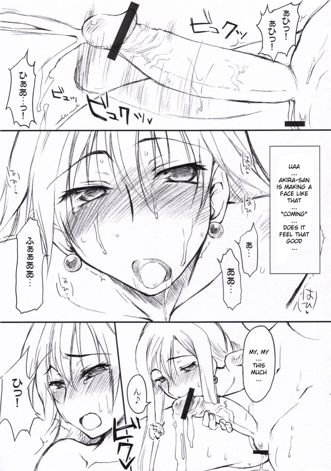 (SC31) [Sago-Jou (Seura Isago)] Sono dekkai ○○ o... (ARIA) [YQII]