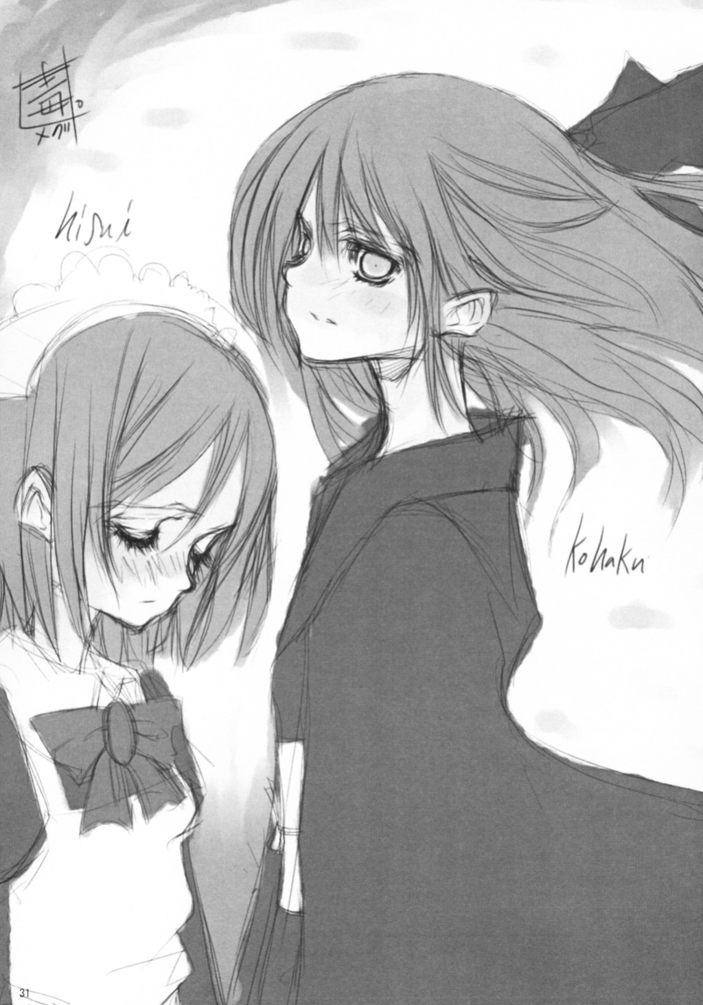 (SC20) [Shimoyakedou (Ouma Tokiichi)] Neko no Kyuujitsu | Cat's Holiday (Tsukihime) [SaHa]