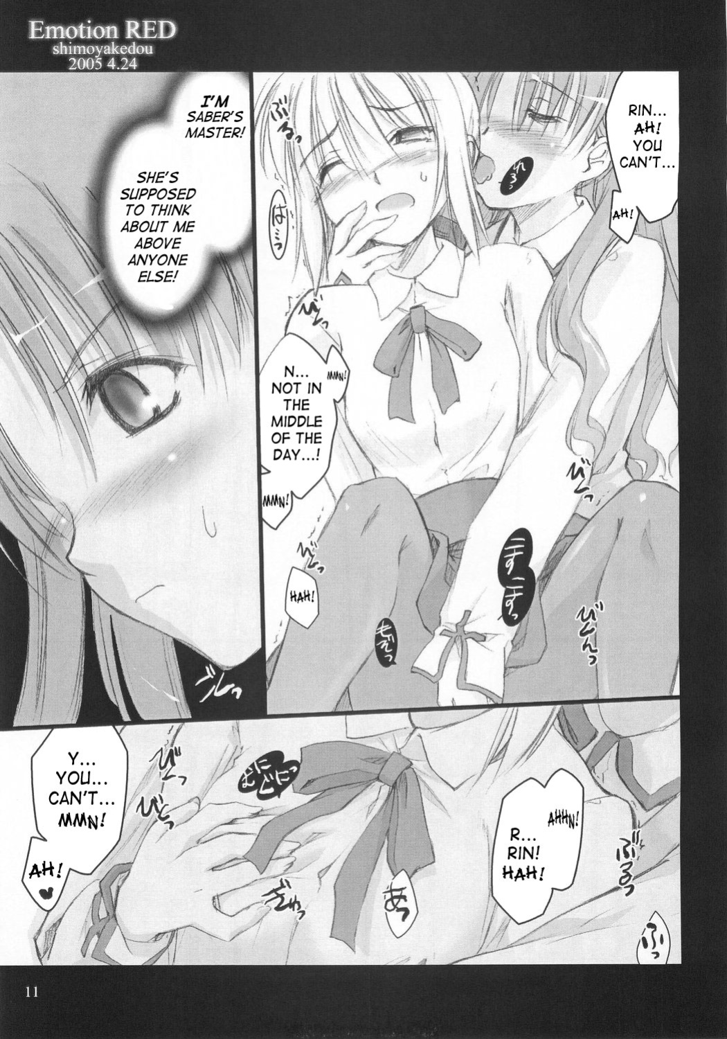 (CR37) [Shimoyakedou (Ouma Tokiichi)] Emotion RED (Fate/stay night) [SaHa]