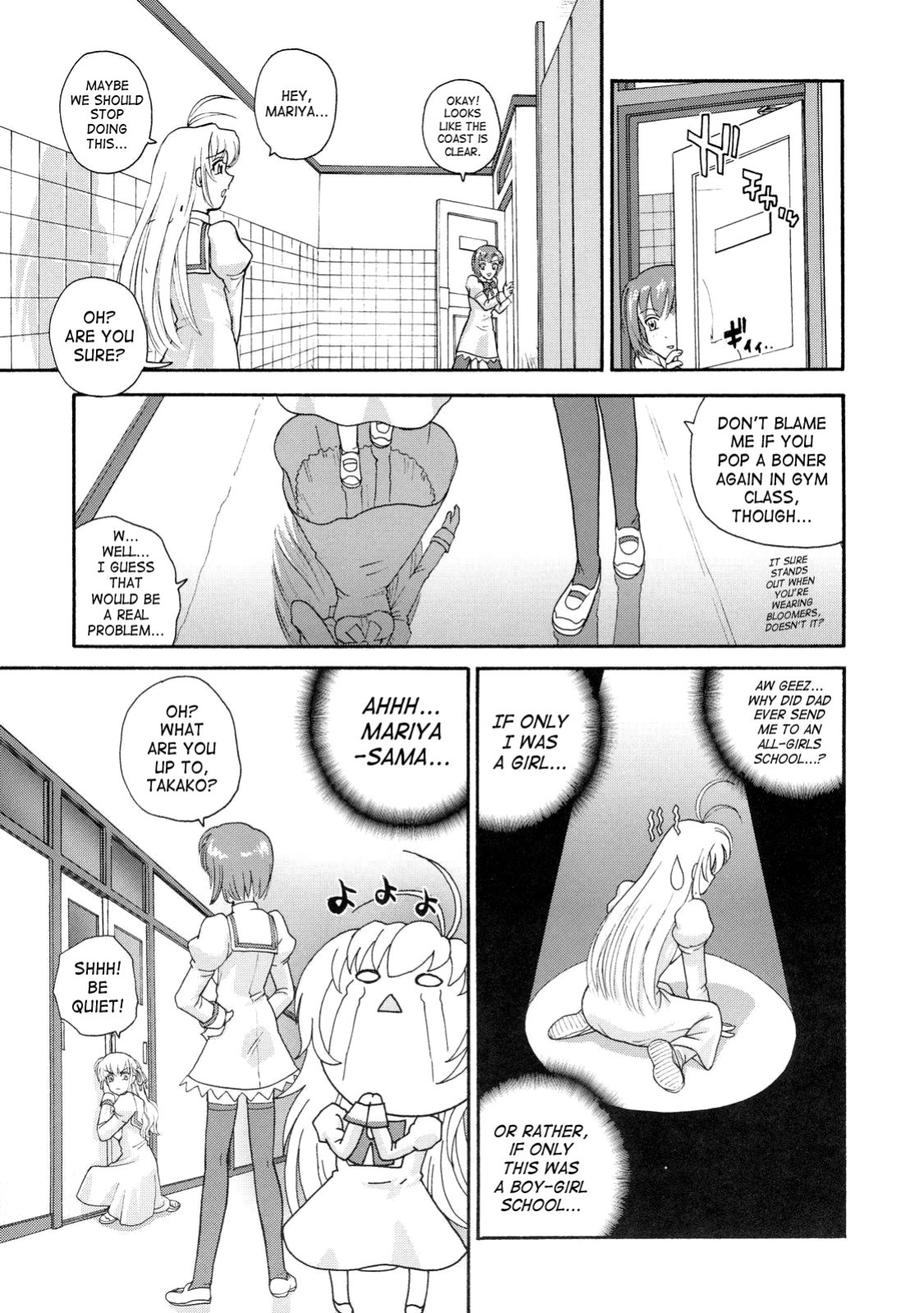 (SC35) [Behind Moon (Q)] Otome wa Boku o Okashiteru | The Maiden Raping My Sister (Otome wa Boku ni Koishiteru) [SaHa]