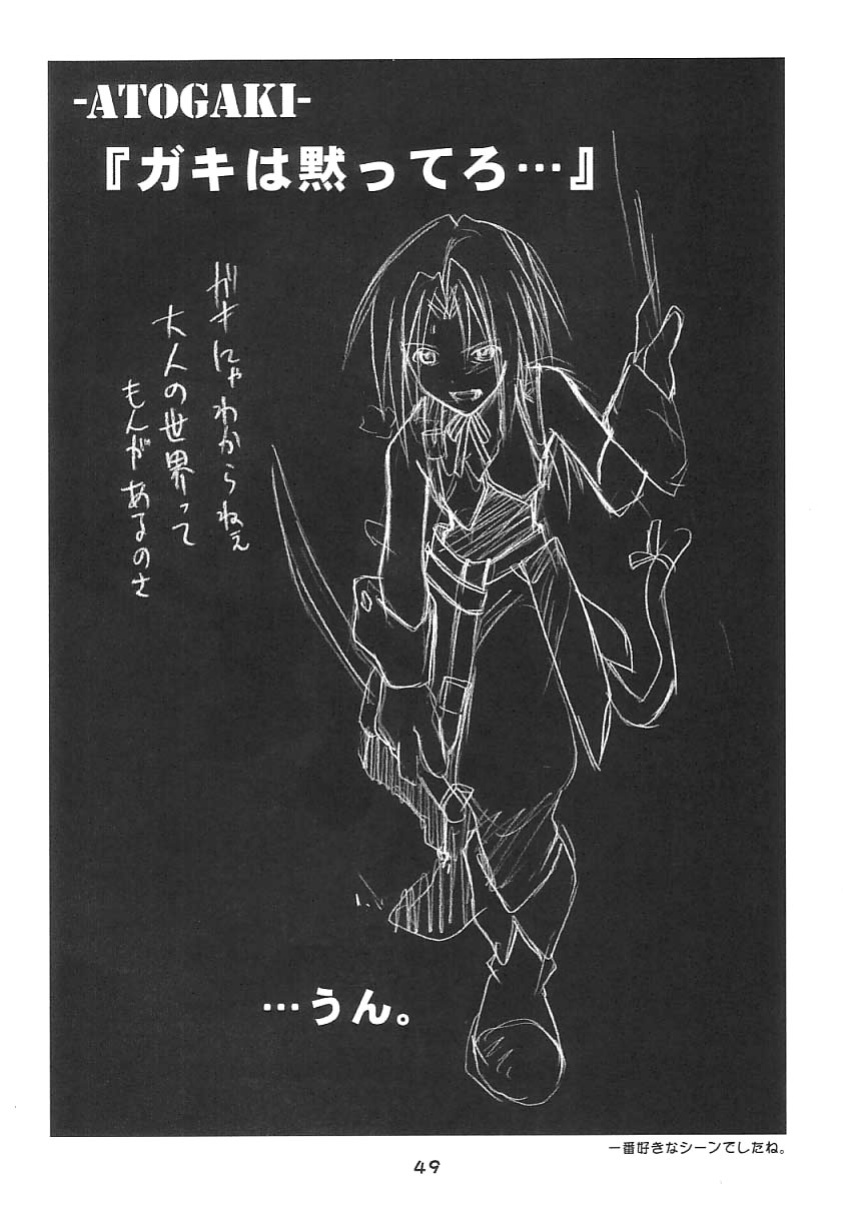 (C61) [Cu-little2 (Beti, MAGI)] FF Ninenya Kaiseiban (Final Fantasy IX) [SaHa]