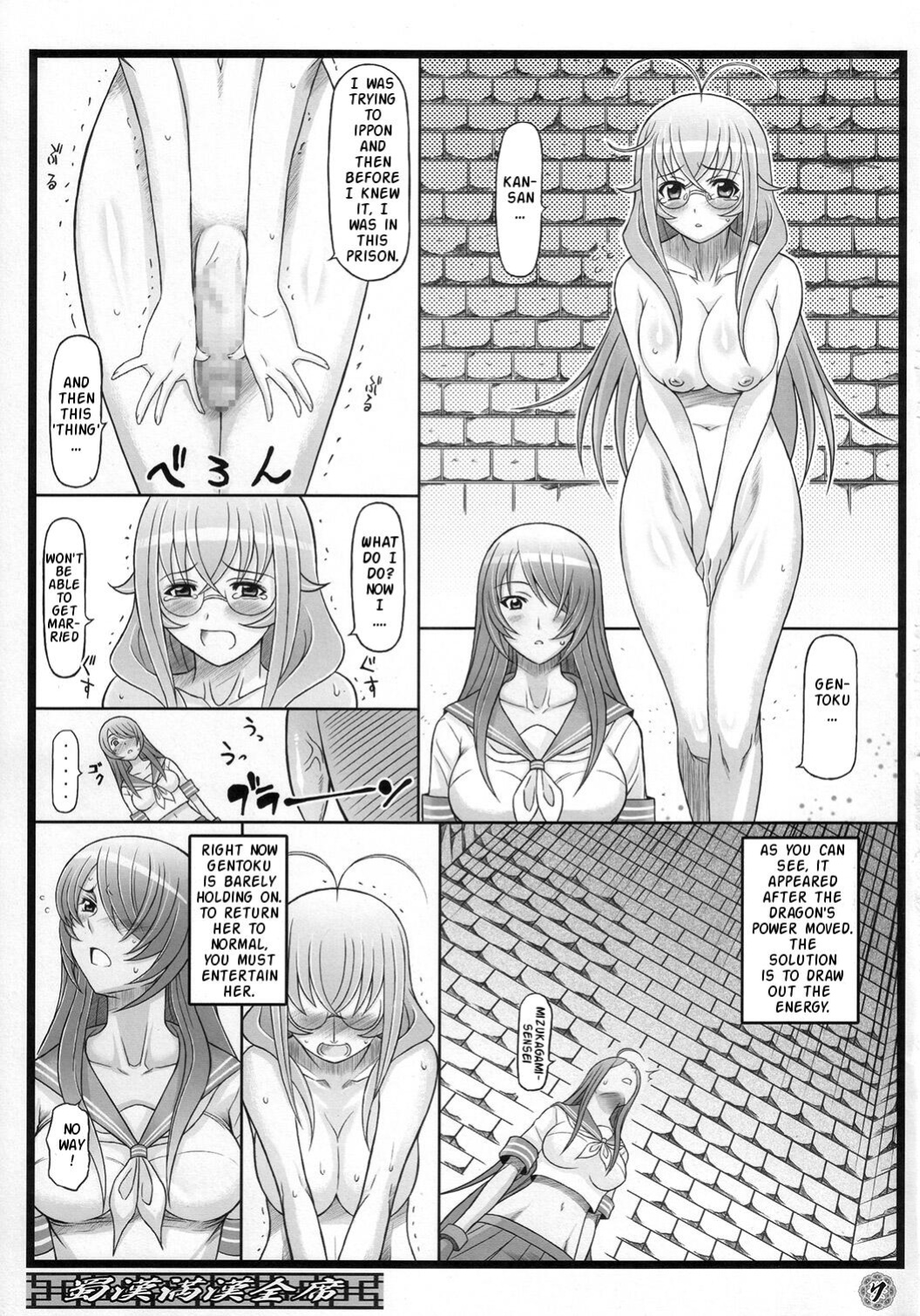 (C73) [Diogenes Club (Haikawa Hemlen)] Shokukan Mankan Zenseki (Ikkitousen)