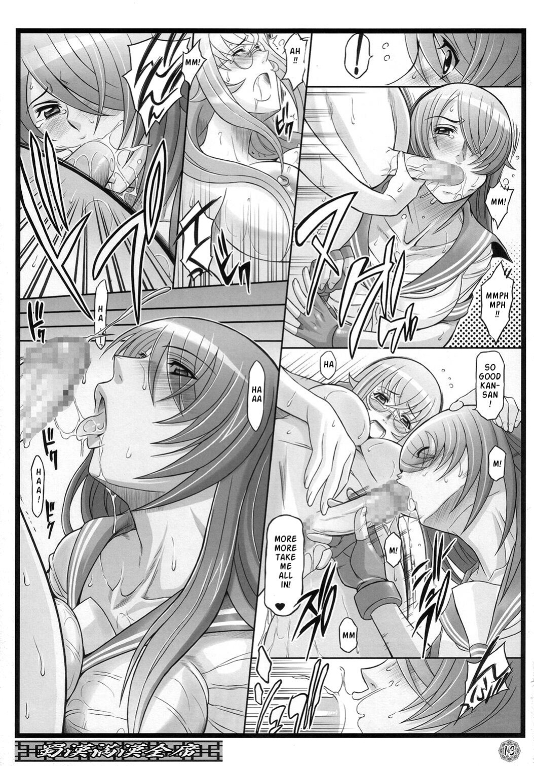 (C73) [Diogenes Club (Haikawa Hemlen)] Shokukan Mankan Zenseki (Ikkitousen)