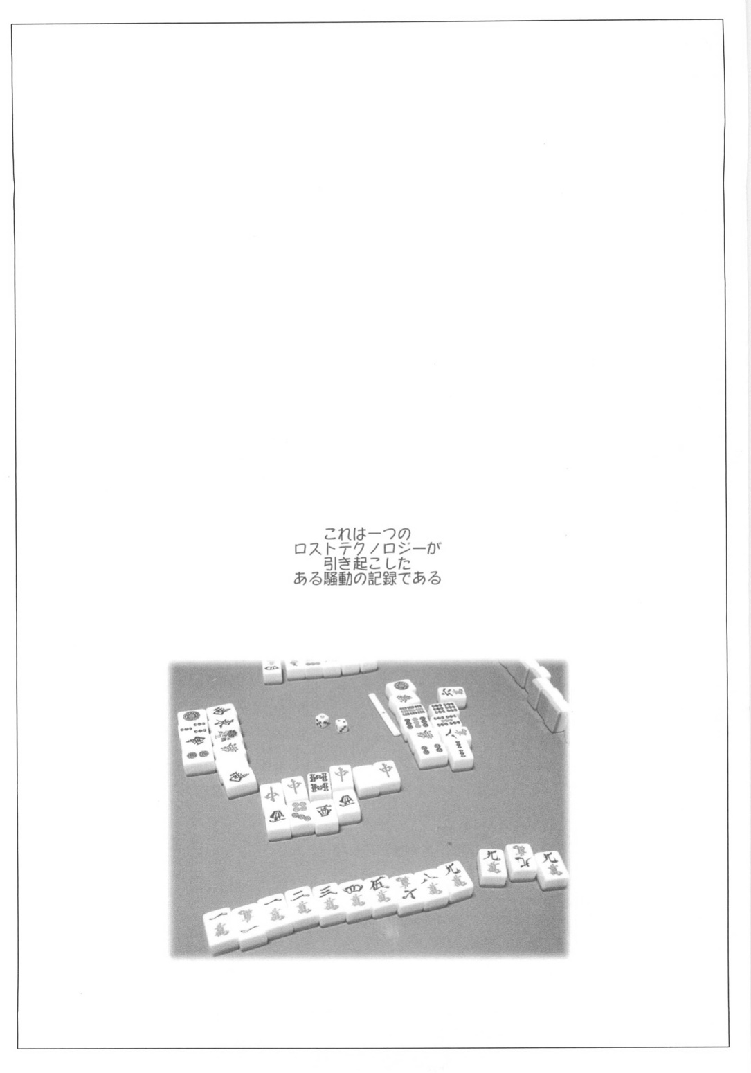 (CR37) [Sago-Jou (Seura Isago)] Ten Kara Forte! ~Soushuuhen~ | Forte from Heaven! (Galaxy Angel) [SaHa]