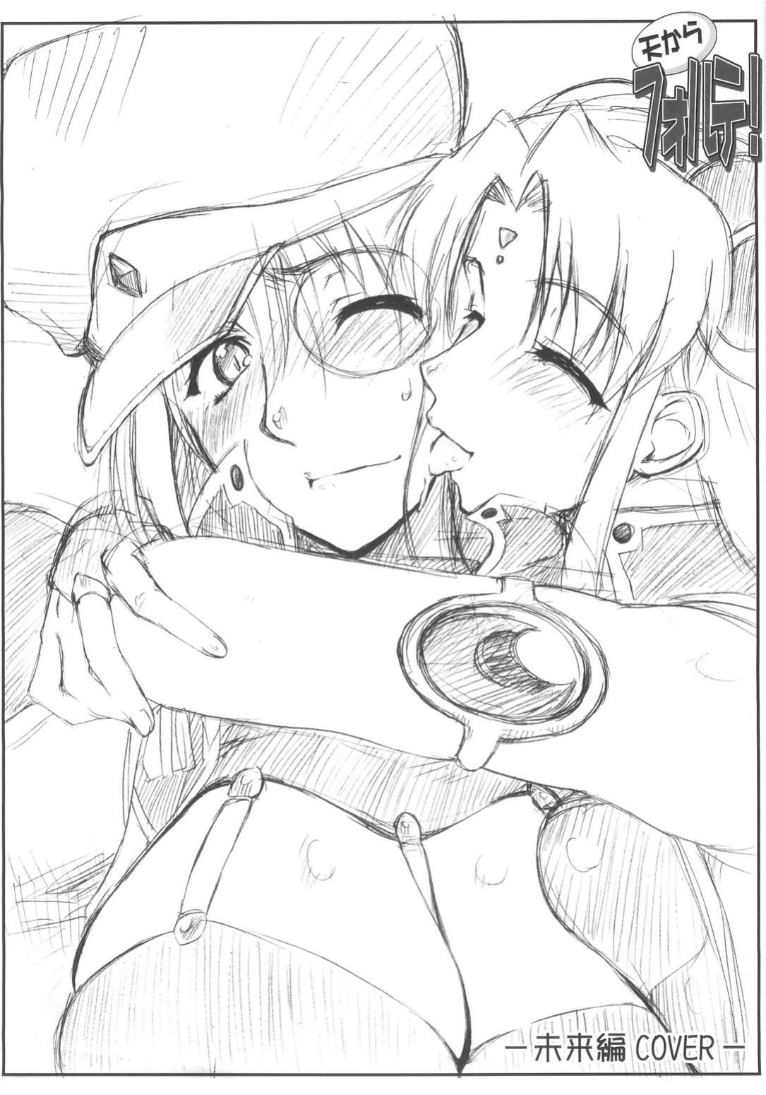 (CR37) [Sago-Jou (Seura Isago)] Ten Kara Forte! ~Soushuuhen~ | Forte from Heaven! (Galaxy Angel) [SaHa]