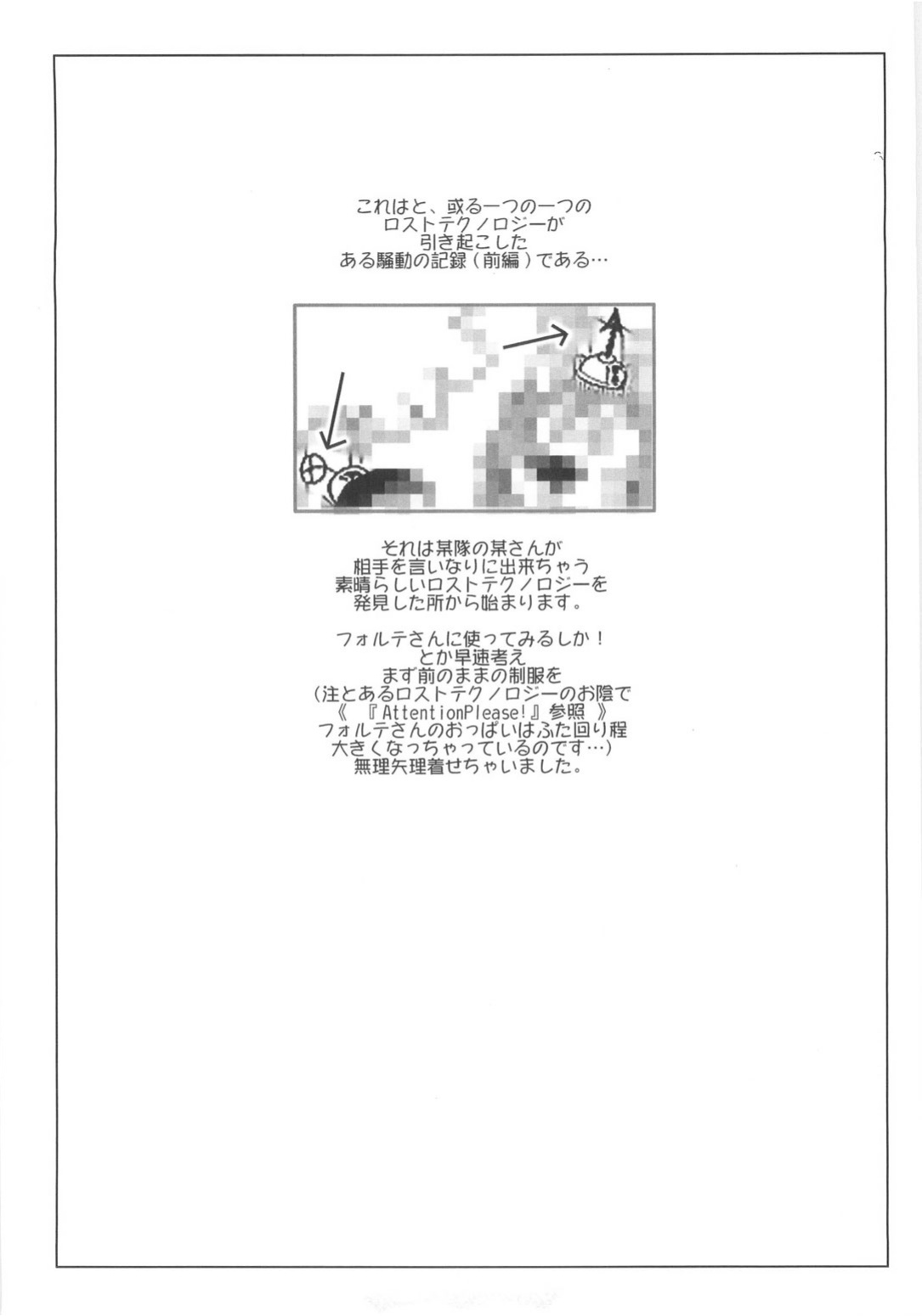 (CR37) [Sago-Jou (Seura Isago)] Ten Kara Forte! ~Soushuuhen~ | Forte from Heaven! (Galaxy Angel) [SaHa]