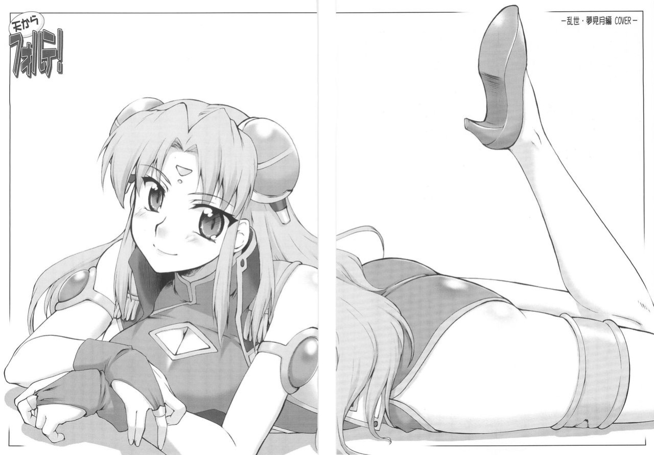(CR37) [Sago-Jou (Seura Isago)] Ten Kara Forte! ~Soushuuhen~ | Forte from Heaven! (Galaxy Angel) [SaHa]