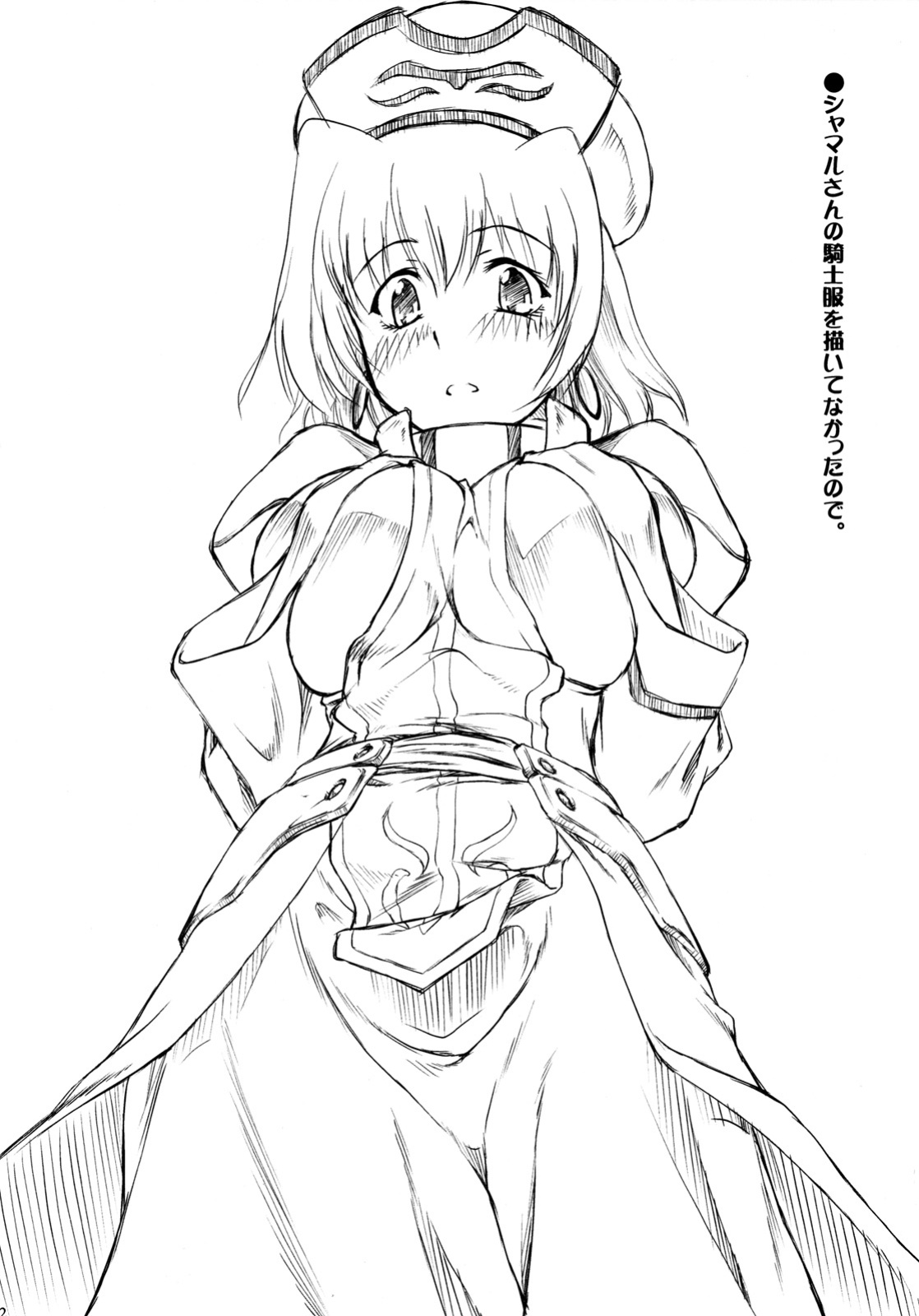 Skirt No Nakano Gekijou [Rewrite]
