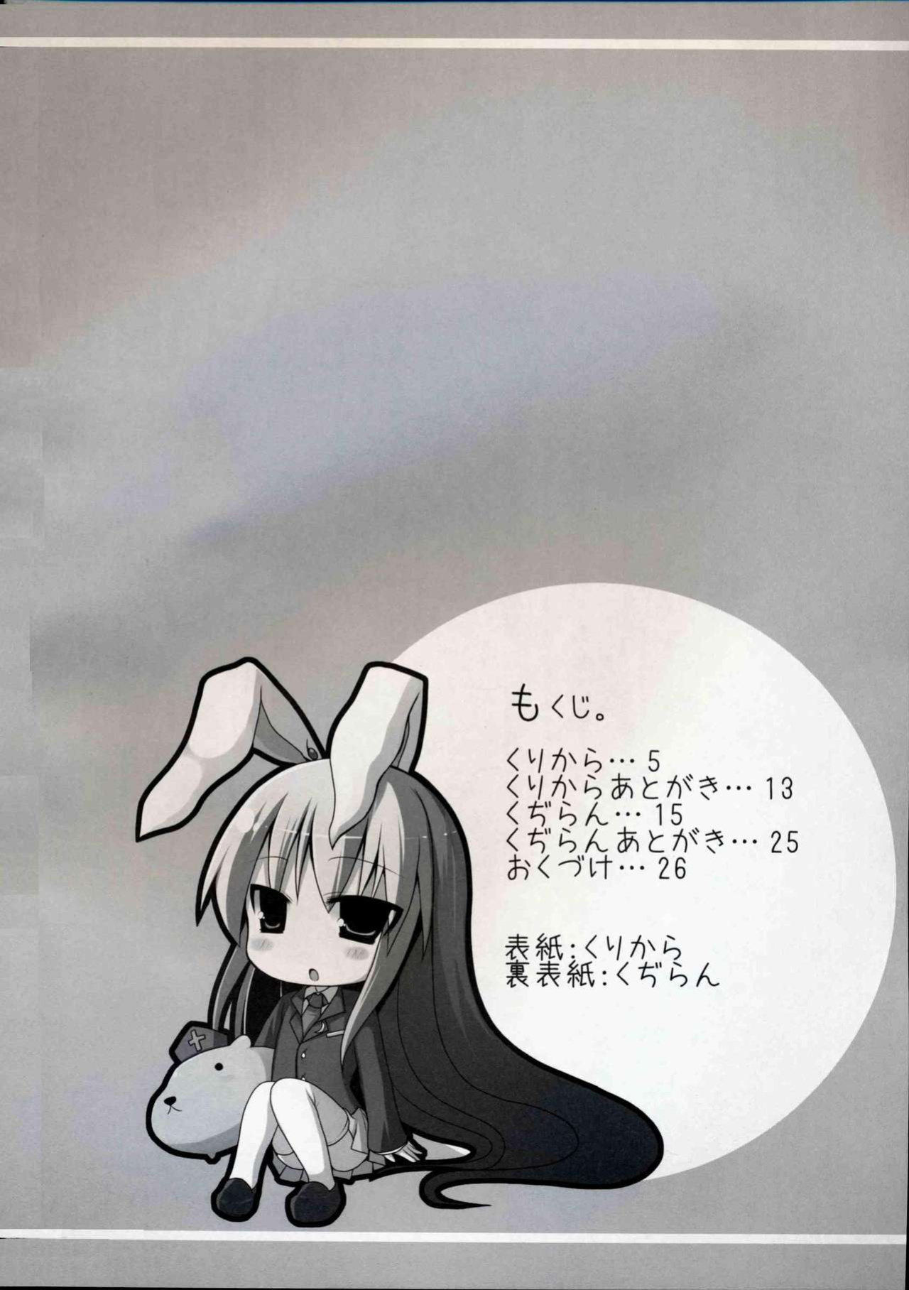 Gensou-kyou Chichi Zukan - Fuu [Rewrite]