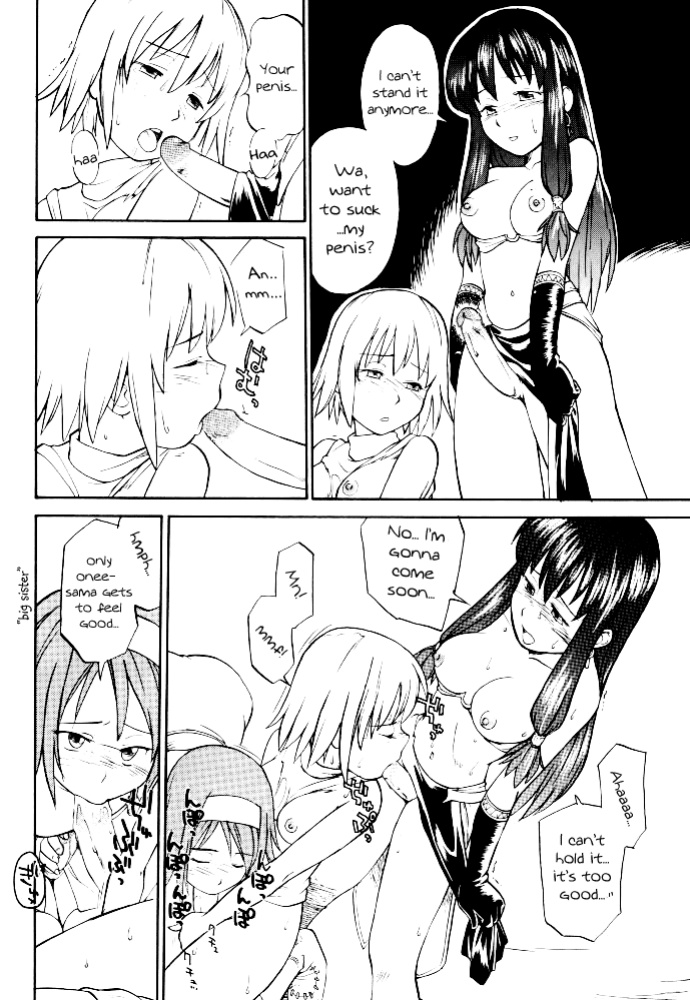 (C62) [Hinemosuan (Hinemosu Notari)] Kamigami no tasogare ni tawamureru musumetachi / Maidens Who Frolic During The Twilight Of The Gods (Ragnarok Online)