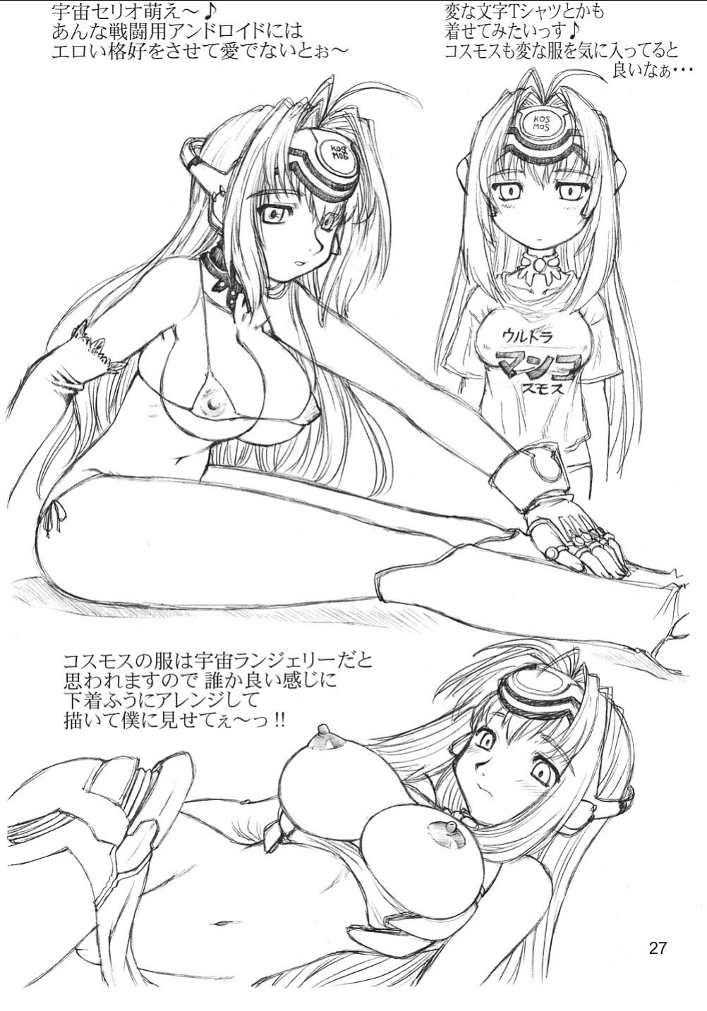 (SC16) [Narisawa Hatsudensho (Neriwasabi)] Jumon Kousen | Spell Ray (Xenosaga)