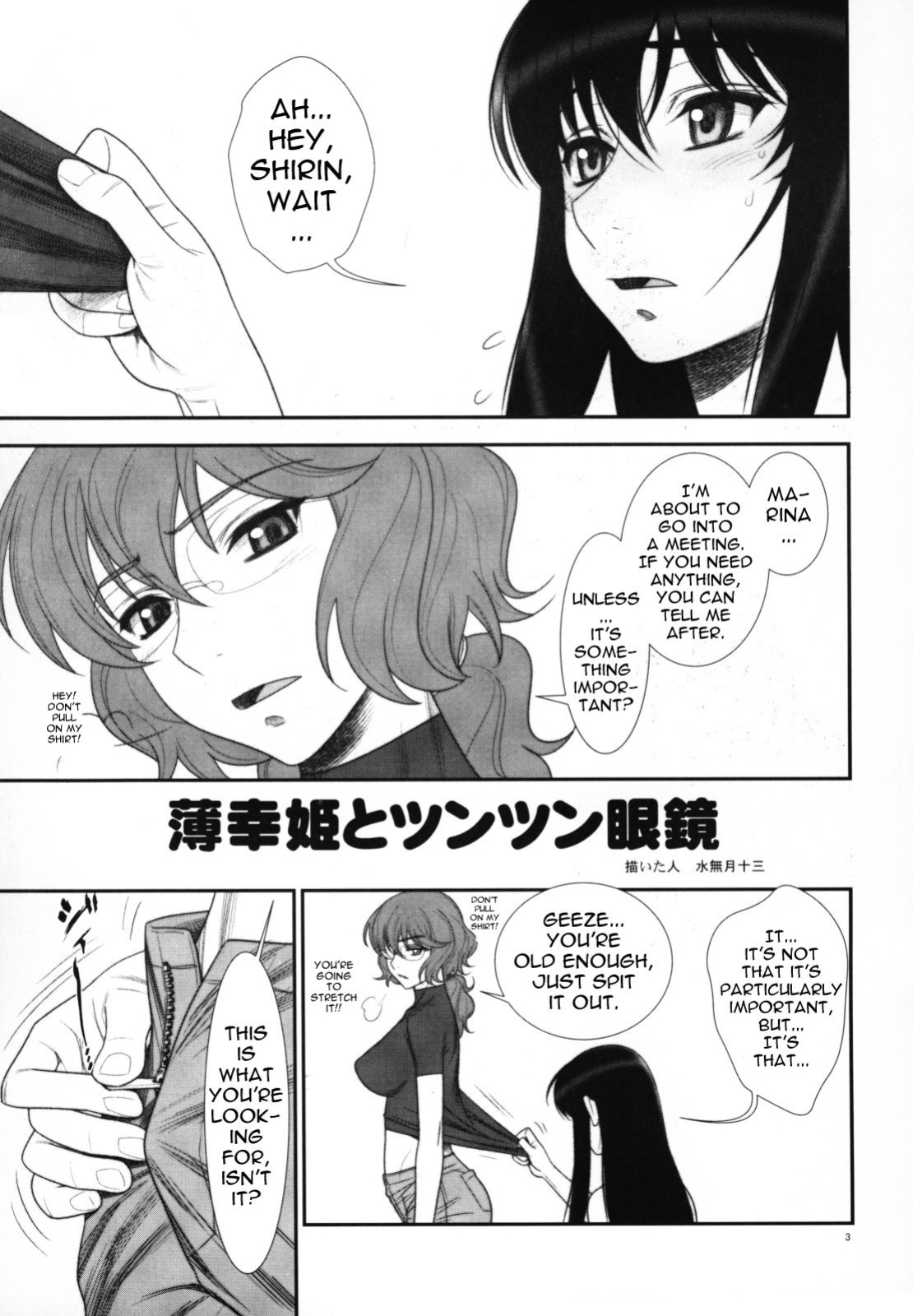 (C75) [Gerupin (Minazuki Juuzou)] Hakkou Hime to Tsuntsun Megane (Gundam 00) [Anonymous Scanner]