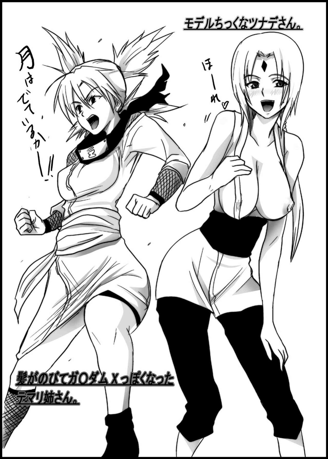 (C69) [Bone chinA (Hasumi Hiro)] Nyonin Han (Naruto) {doujin-moe}